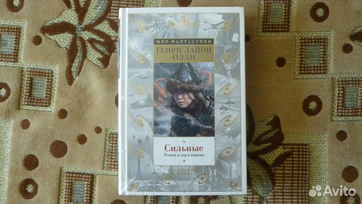 Книги из серии Мир фантастики