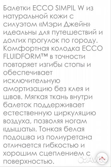 Балетки ecco 38