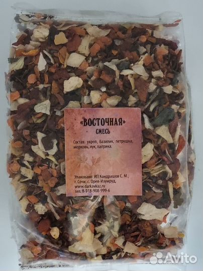 Смесь пряностей и специй 