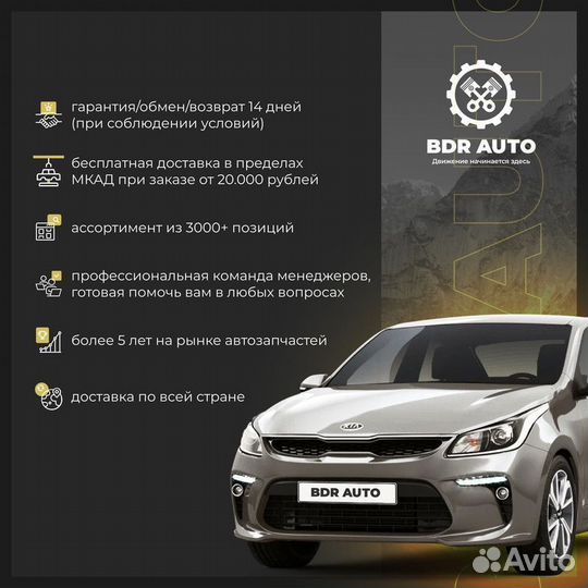 Треугольник зеркала левый Kia Rio 2017