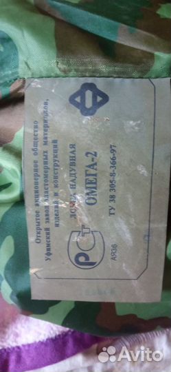 Надувная лодка пвх бу