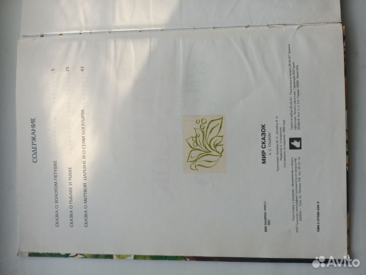 Детские книги СССР