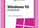 Ключ windows 10 pro
