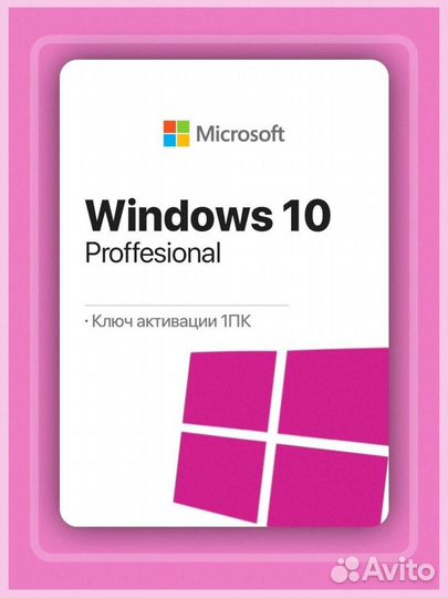 Ключ windows 10 pro
