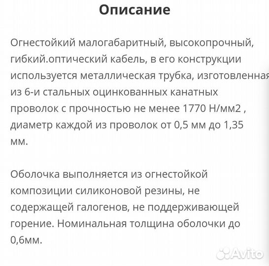 Бронированный оптический кабель окмб-035,0