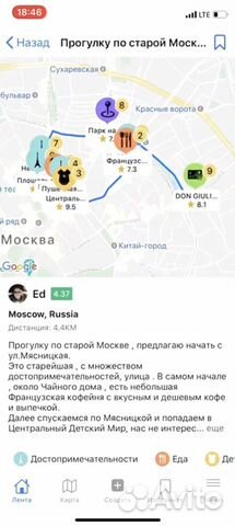 Инвестиции в готовый бизнес, Приложение umap