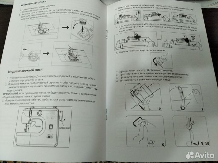 Швейная машинка Dexp SM-1600H