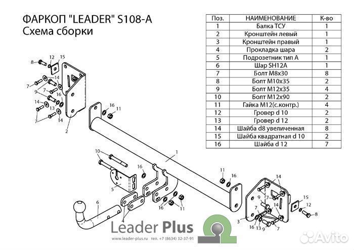 Фаркоп skoda octavia 3 (5E3) (хетчбек) S108-A