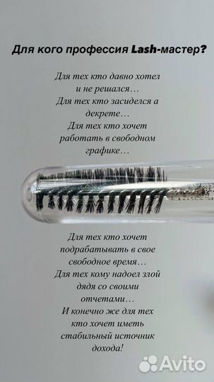 Обучение наращиванию ресниц г. Клинцы