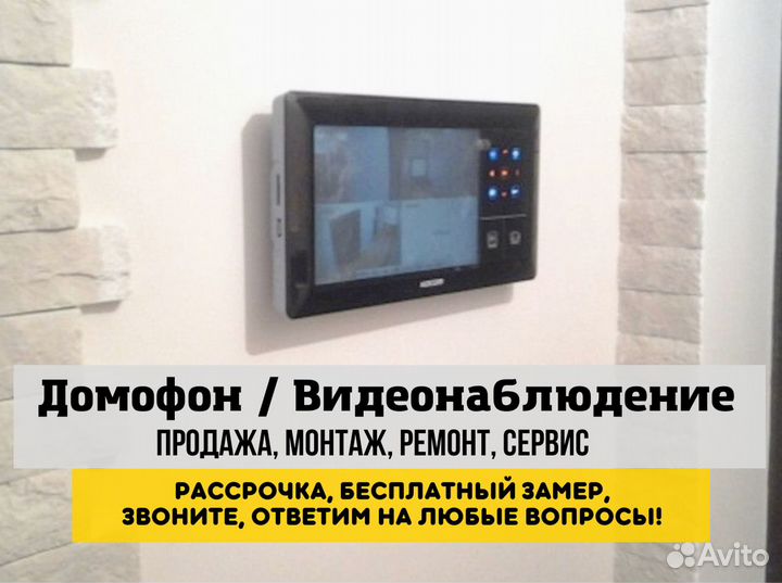 Камера видеонаблюдения,домофон