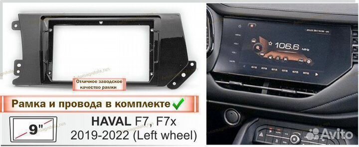 Магнитола Haval F7 2018-2022г 3/32GB