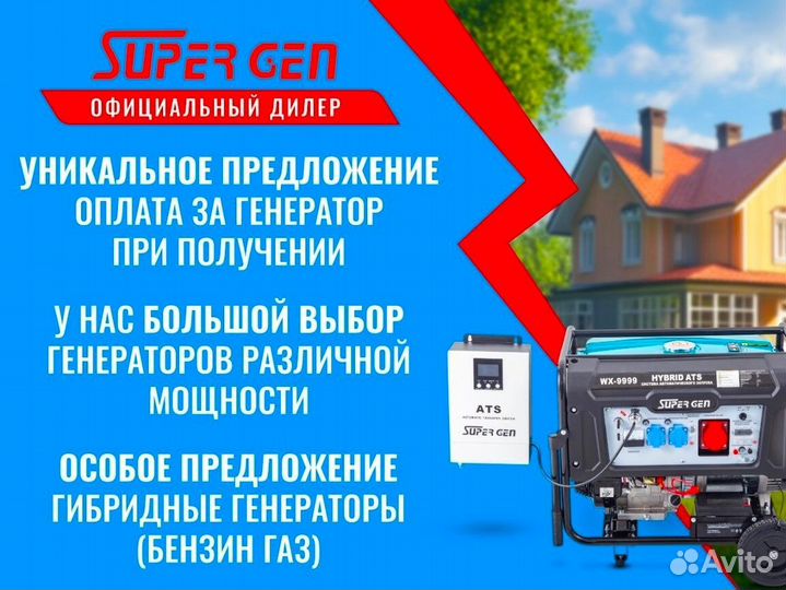 Генератор бензин газ с автозапуском 9кВт