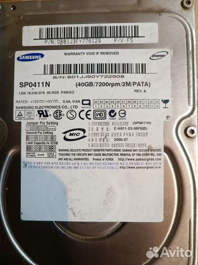 Жесткий диск