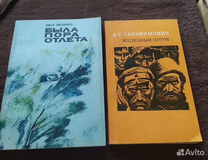 Книги Русская классика и Советская литература