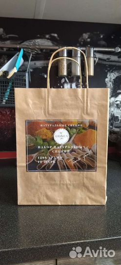 Натуральные специи