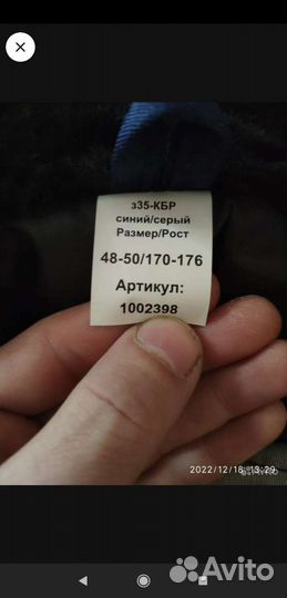Зимние штаны спецодежда