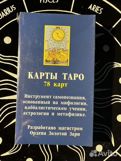 Карты taro райдера уэйта