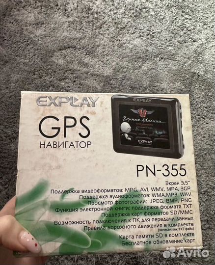 Навигатор explay