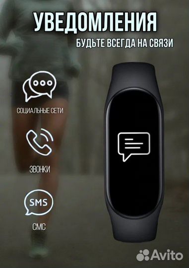Фитнес браслет