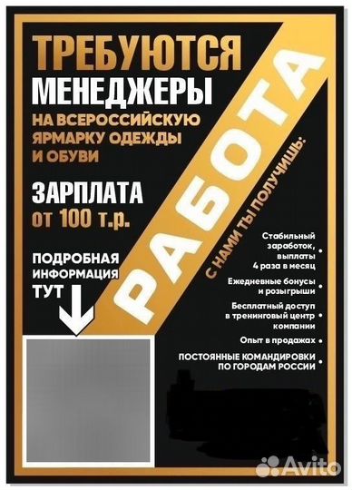 Менеджер по продажам