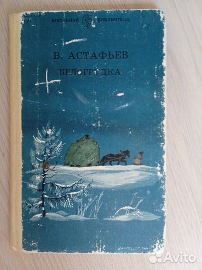 Книги детские СССР