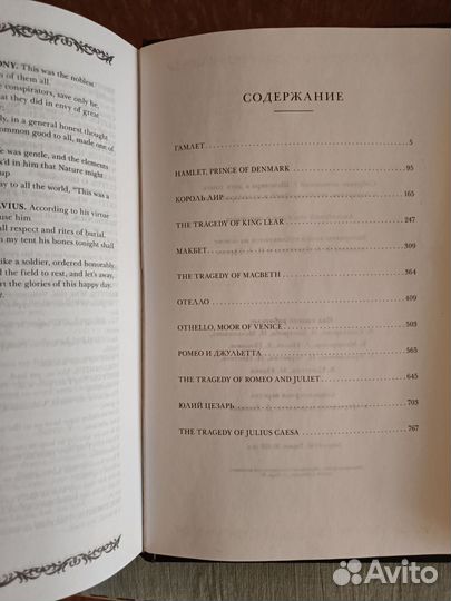 Уильям Шекспир 2 тома