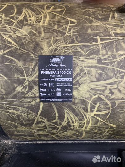 Ривьера 3400 ск