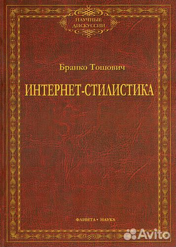 Книги: Реклама, психология, маркетинг, интернет