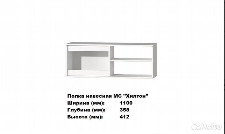 Письменный стол Хилтон с полкой