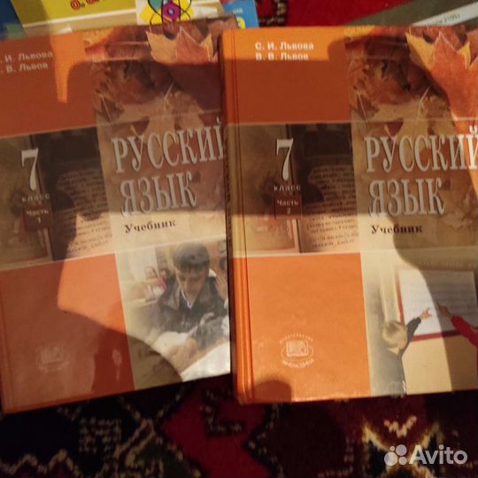 Русский язык 7 класс