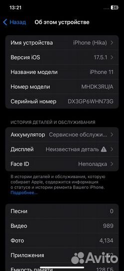 iPhone 11, 128 ГБ