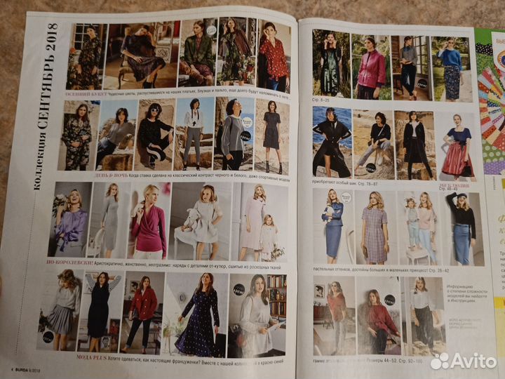 Журналы бурда