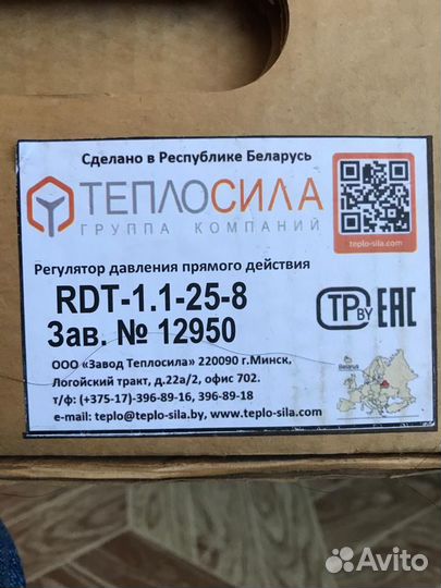 Регулятор давления прямого действия
