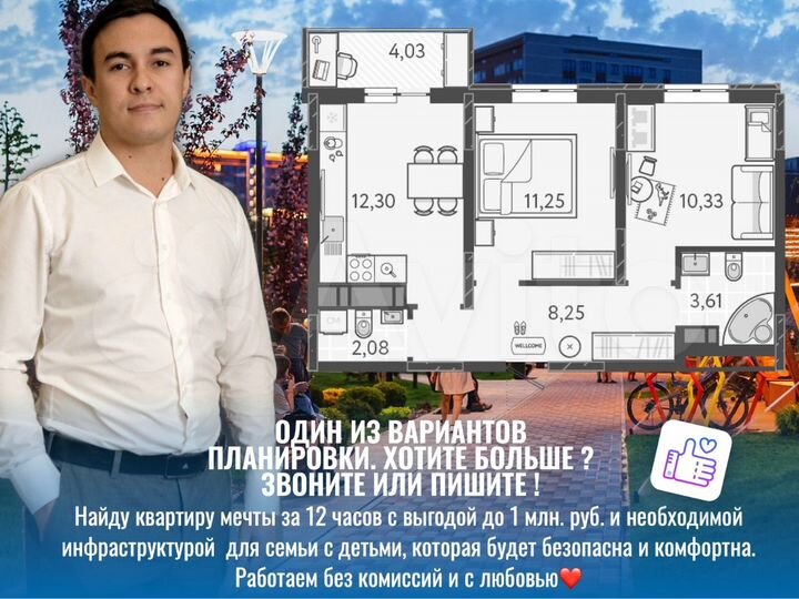 2-к. квартира, 49,2 м², 11/18 эт.