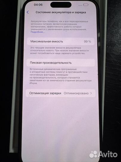 iPhone 15 Pro Max, 256 ГБ