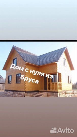 Строительная бригада все виды работ