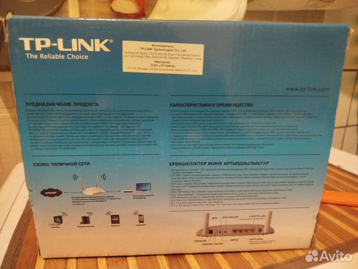 WiFi роутер tp link