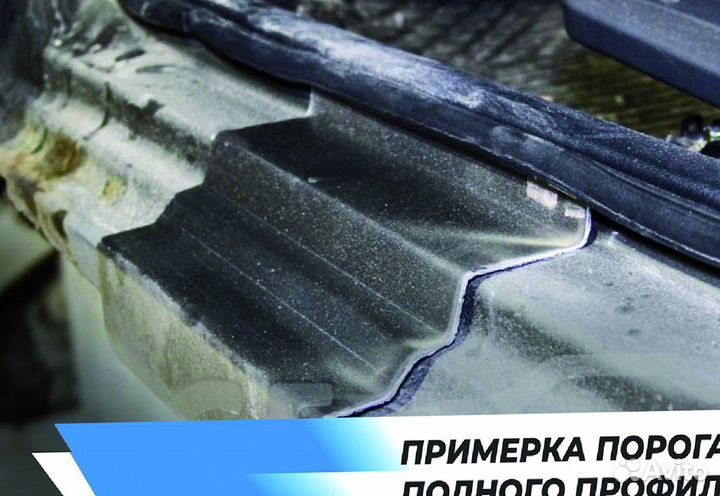 Ремонтный порог Mitsubishi Carisma