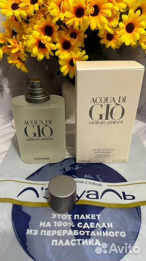 Giorgio armani Acqua Di Gio Homme, 100 мл открытые