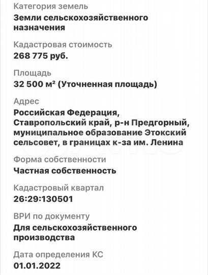 Участок 3,25 га (СНТ, ДНП)