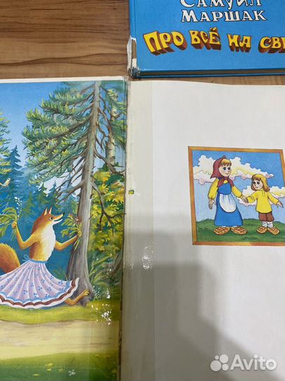 Детские книги для малышей пакетом