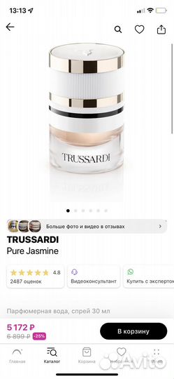 Trussardi pure jasmine туалетная вода женская