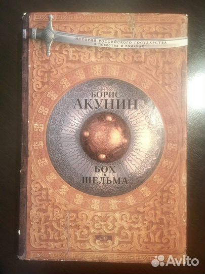 Акунин книги