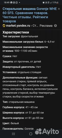 Стиральная машина бу
