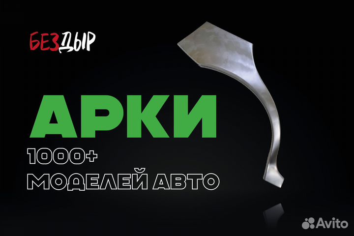 Арка Toyota Corolla E100 правая