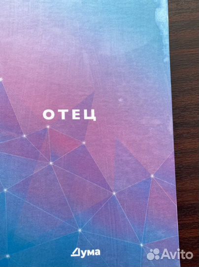 Луиджи Зойя. «Отец» брак 10 твёрдая обложка