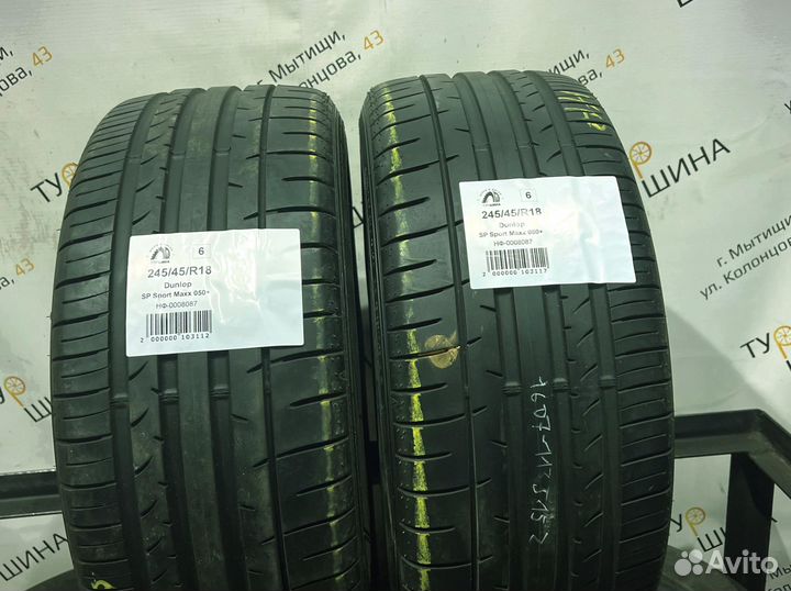 Dunlop SP Sport Maxx 050+ 245/45 R18 94Y