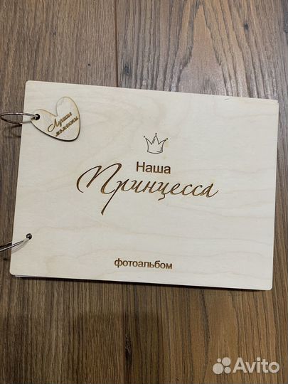 Альбом для фотографий детский