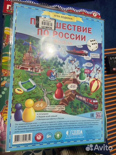 Настольные игры ходилки