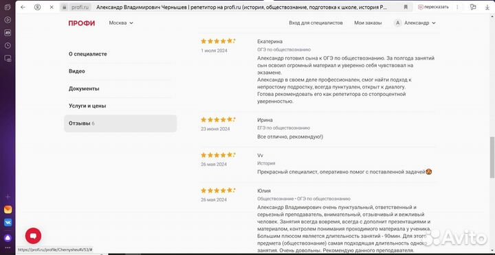 Репетитор по истории и обществознанию